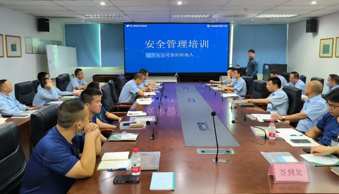 構建安全防線，源頭控制風險——依頓電子舉辦2023年安全管理培訓 
