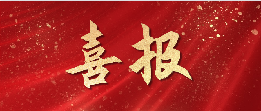 依頓電子2024年上半年?duì)I收和凈利雙增長(zhǎng)，經(jīng)營(yíng)業(yè)績(jī)?cè)偕闲屡_(tái)階！