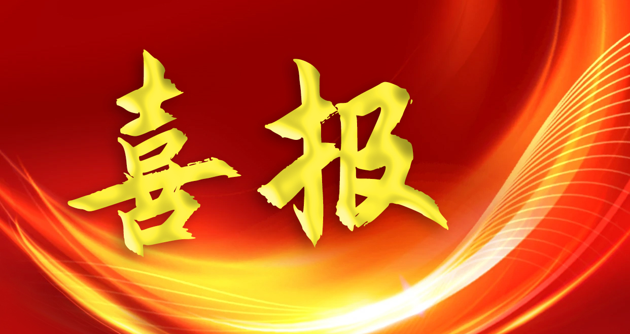 喜報(bào)！依頓電子再度榮登2024廣東500強(qiáng)企業(yè)榜單，排名大幅提升