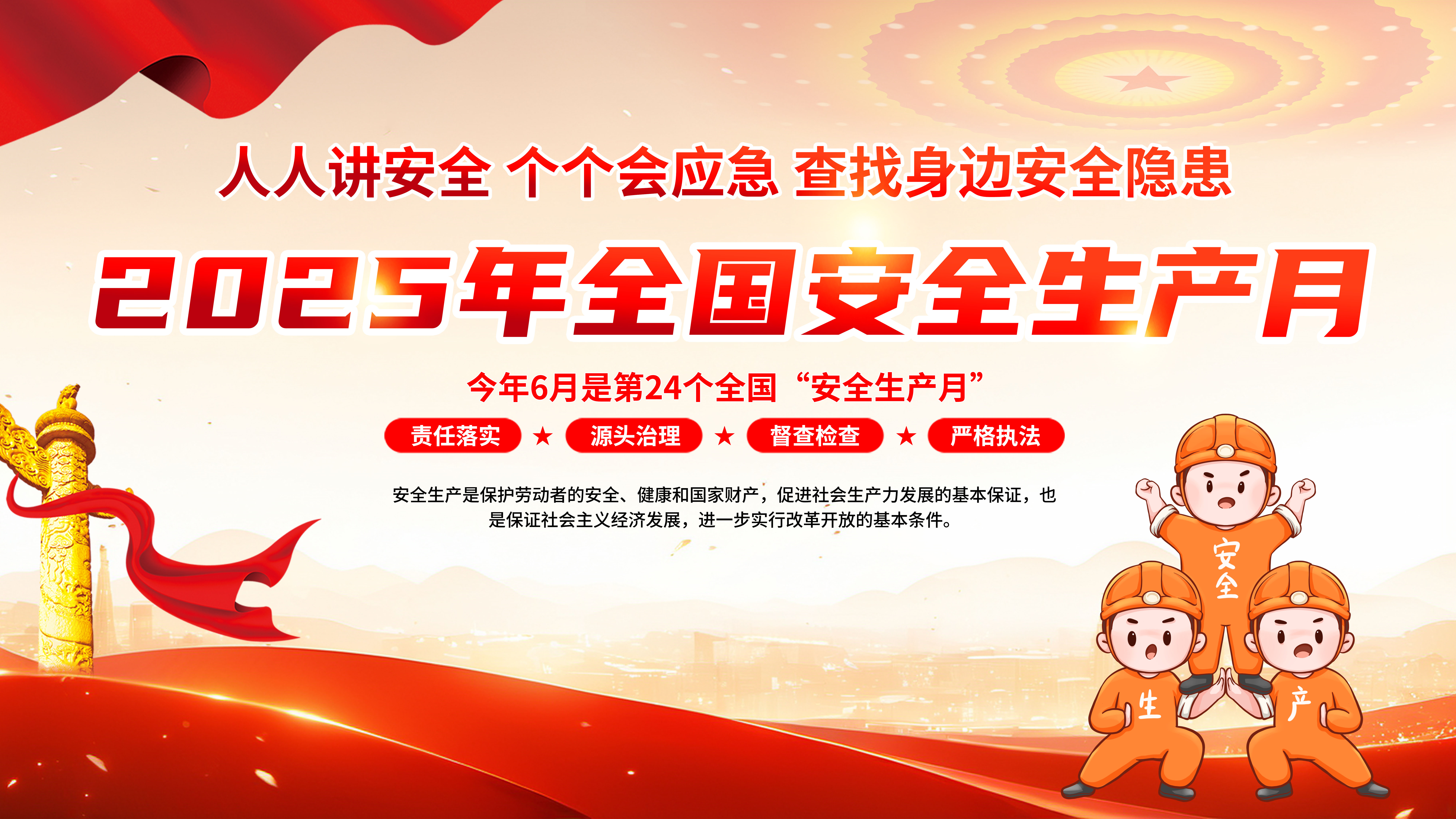 筑牢安全生產(chǎn)防線！依頓電子開展“安全生產(chǎn)月”系列活動